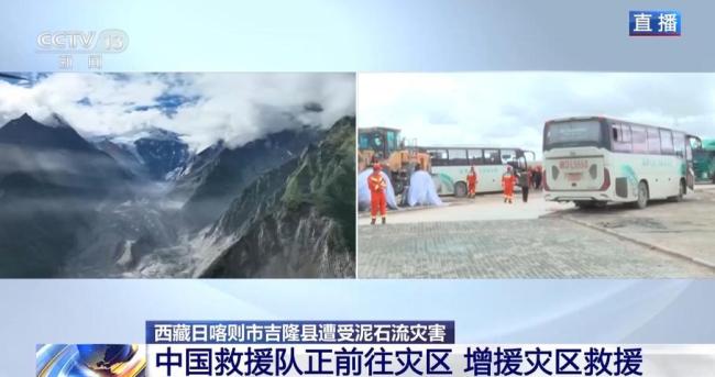 百余人携3吨物资驰援吉隆灾区 救援队克服高原困难