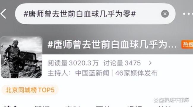 马未说与唐师曾相识已30年 泰然两无苦
