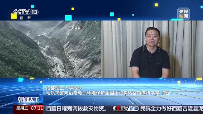 西藏吉隆口岸泥石流灾害为何发生