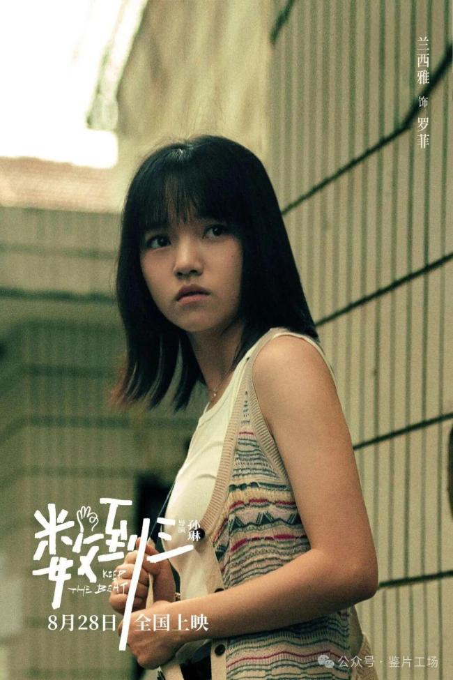 数到三影评 戳中无数人泪点