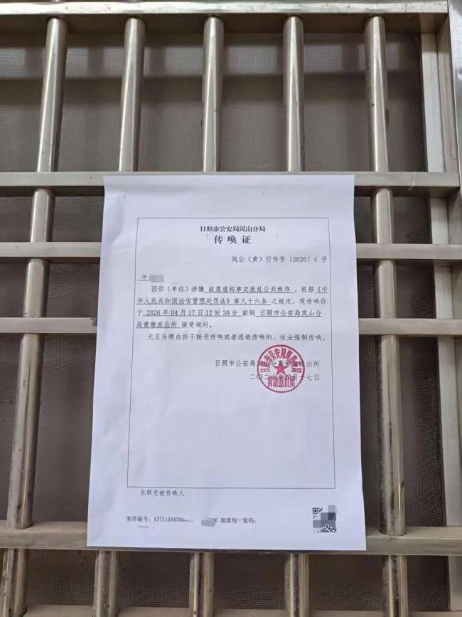 山东男子被派出所喇叭喊话传唤 引发名誉权争议