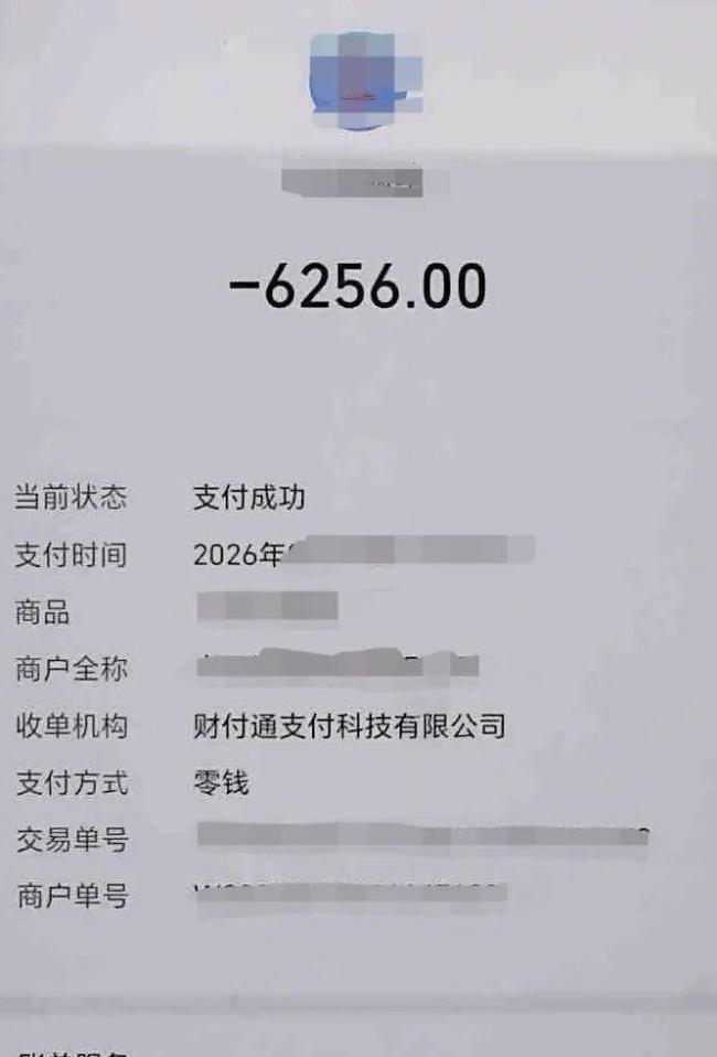 以为加了赵露思QQ被威胁转账1万4 追星被骗警示录