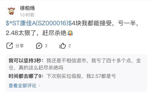 拟主动退市，昔日“彩电一哥”将告别A股 国民品牌落幕引发热议