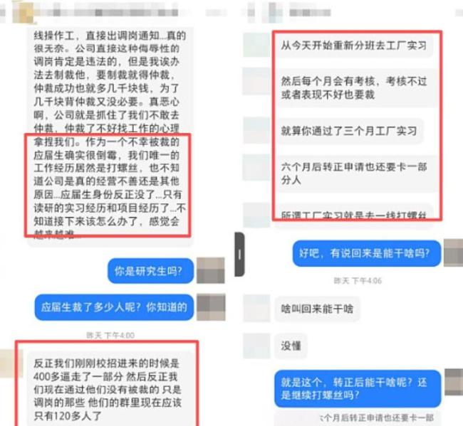 星宇股份解约107名应届生背后 企业致歉并补偿