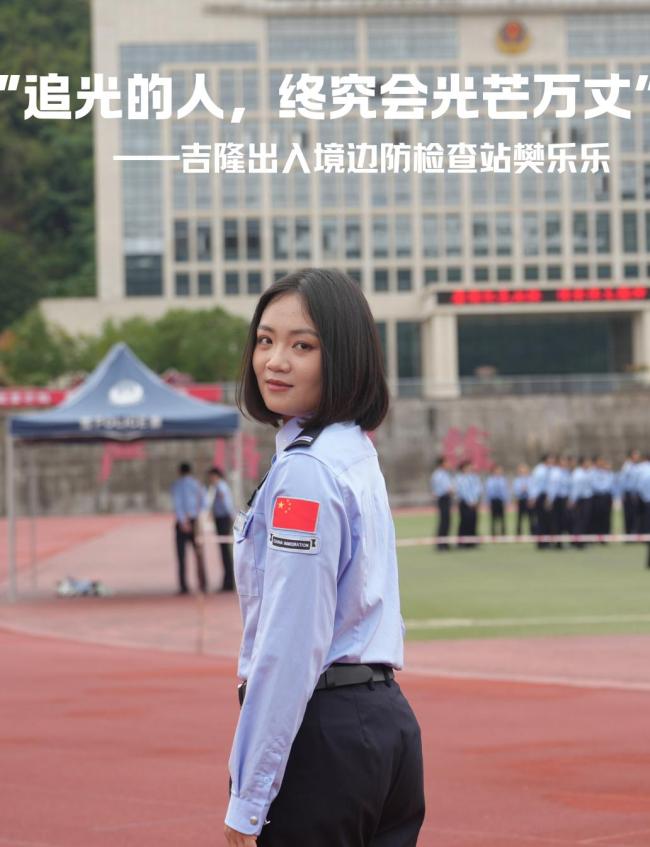 刚入警一年的女孩在吉隆口岸失联