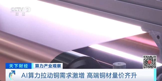 暴涨260% 全球市场“铜”时爆单 AI算力推高需求