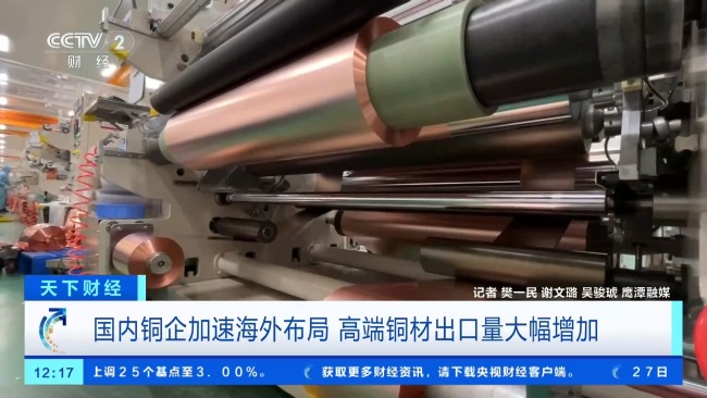 暴涨260% 全球市场“铜”时爆单 AI算力推高需求