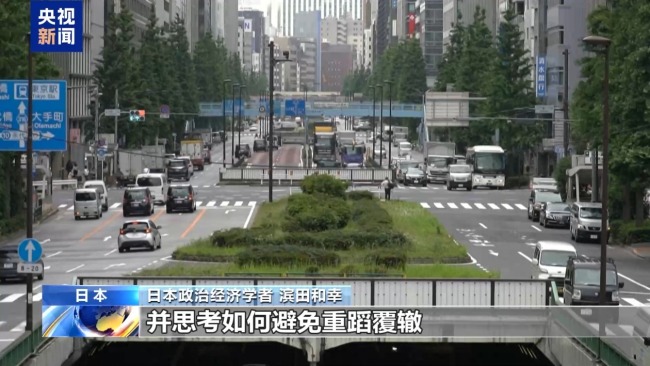 日本学者称民众不满致高市内阁支持率走低