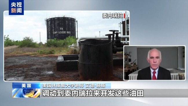美称与委内瑞拉达成石油协议 被批“公然盗窃”