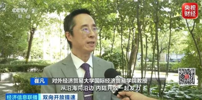 中国高水平双向开放不断迈向新高度