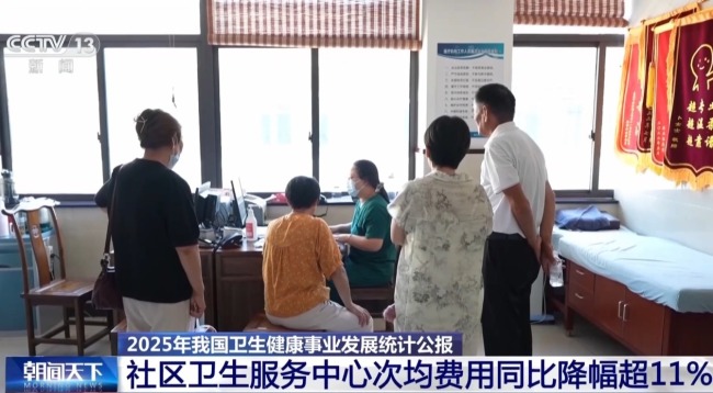 群众就医负担持续减轻 全国医疗卫生机构超110万个