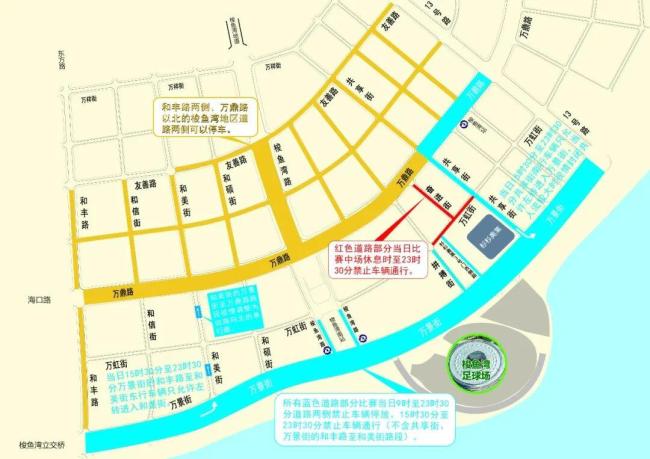 大连英博下周比赛这些道路禁停禁行