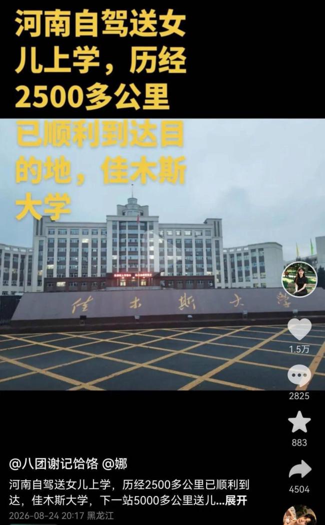 父亲自驾上万公里送龙凤胎报到 万里亲情之旅