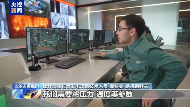 中吉合作垃圾发电项目助力绿色经济发展
