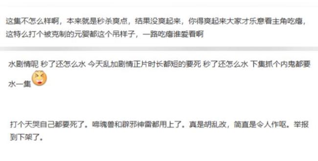 凡人修仙传189集改编争议 观众看法两极分化