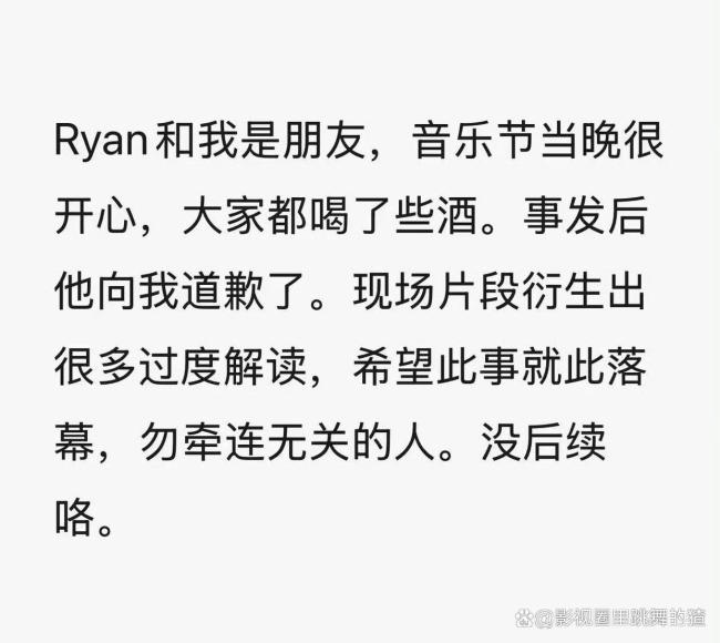 歌手陈粒疑遭王菲好友性骚扰 音乐节风波引热议