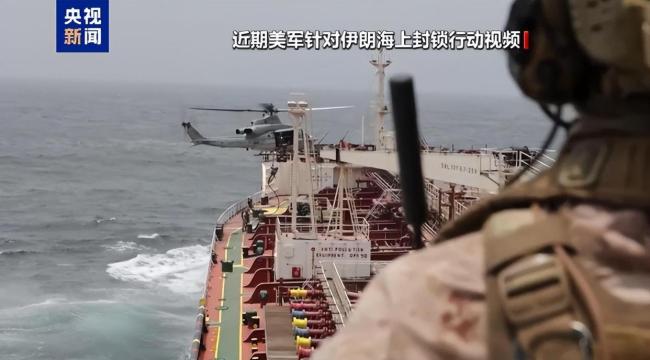 美军首袭拉腊克岛，伊朗反击美军 紧张局势升级