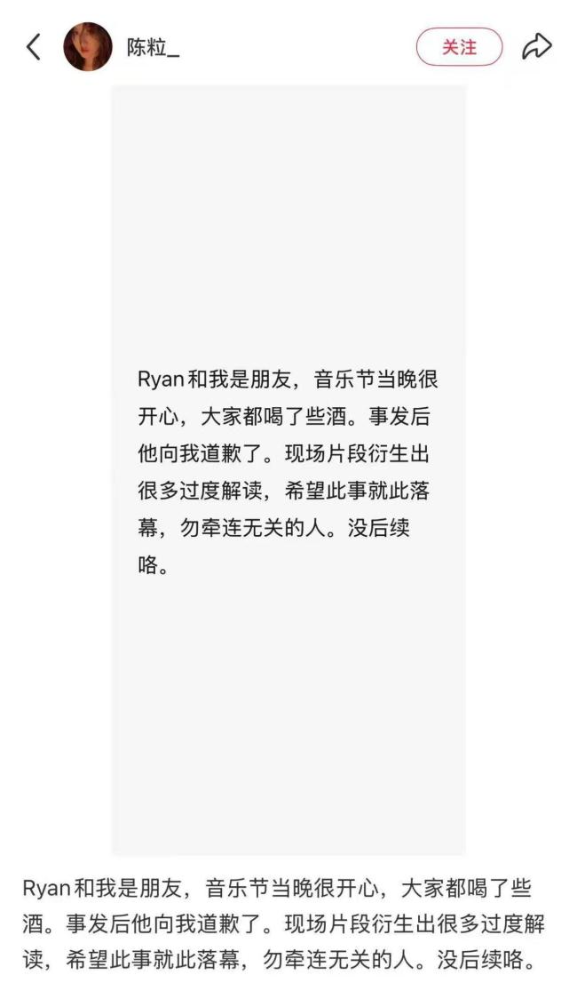 陈粒竖中指 音乐节肢体越界引争议