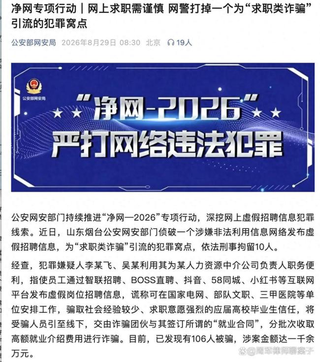10人诈骗百名应届生被刑拘