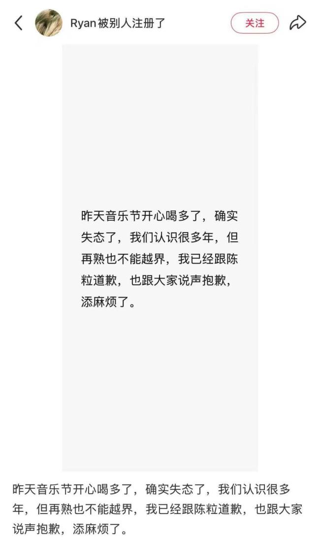 陈粒竖中指 音乐节肢体越界引争议