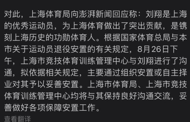 吴柳芳：我连二选一的机会都没有 退役冠军的无奈选择
