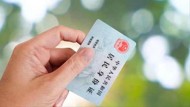 15岁少年p图身份证文身无法入学