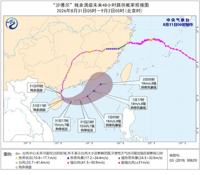 台风沙德尔有可能“复活”