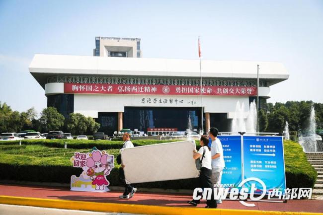 高校开学季“科技迎新” 智慧服务开启新篇章