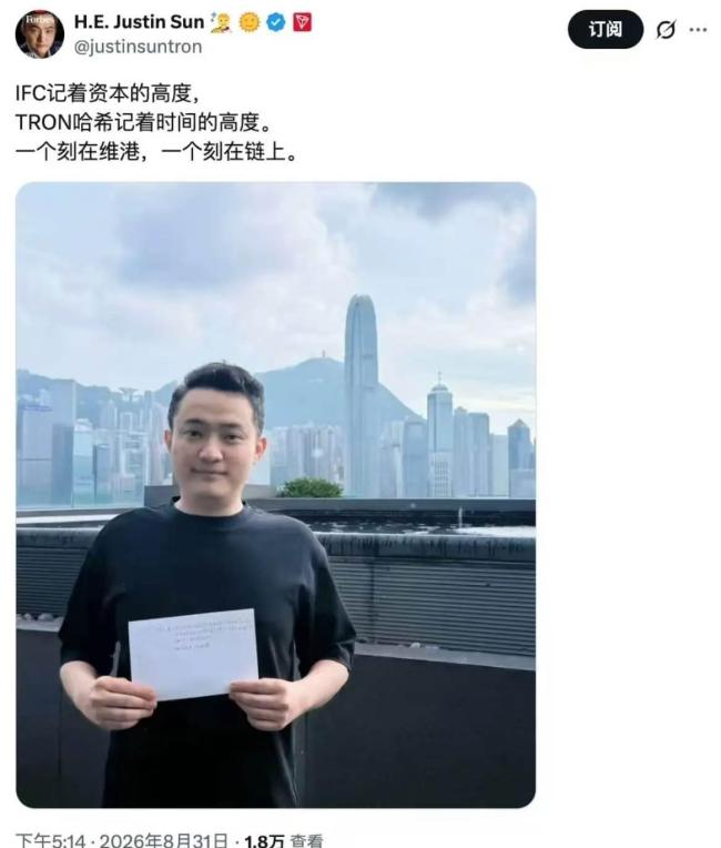 曝孙宇晨已紧急离开香港 离港传闻引发热议