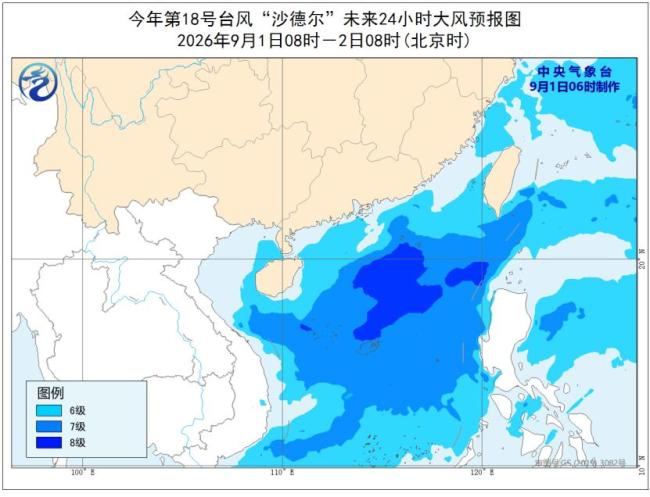 台风沙德尔复活 再度加强为热带风暴级