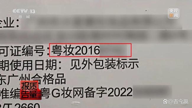 美容院竟用涂抹产品注射？医美注射乱象曝光 违规操作频发