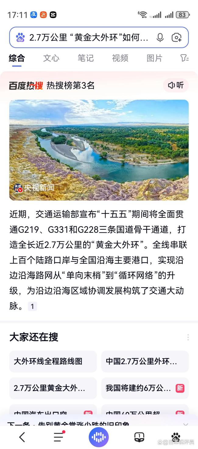 2.7万公里