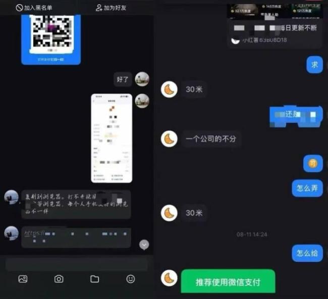 AI色情短剧黑链曝光 4万月薪招编剧