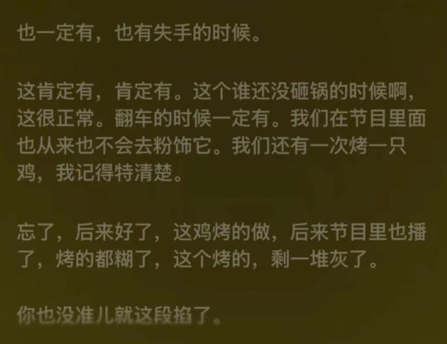 黄磊回应不再参加《向往的生活》 综艺与戏剧间的取舍