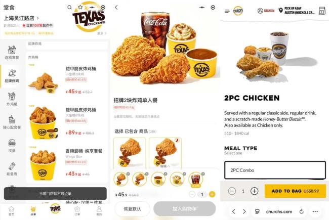 90元一桶的炸鸡代排费要150元 引发排队热潮