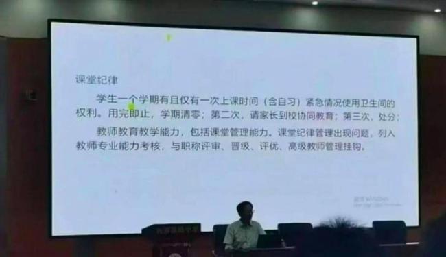 上课上厕所超3次将被处分 学校规定引发争议