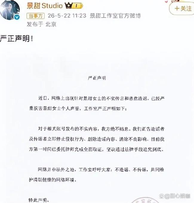景甜风波后续影响来了！本人线下广告牌被撤，品牌删除相关内容 商业信任遭受重创