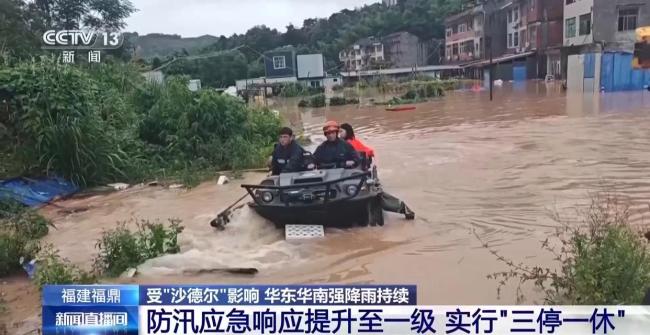 强降雨致福建福鼎一水库坝体滑坡 防汛应急响应升至一级
