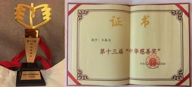 98岁老人25年捐款近6000万元 擎烛人照亮他人