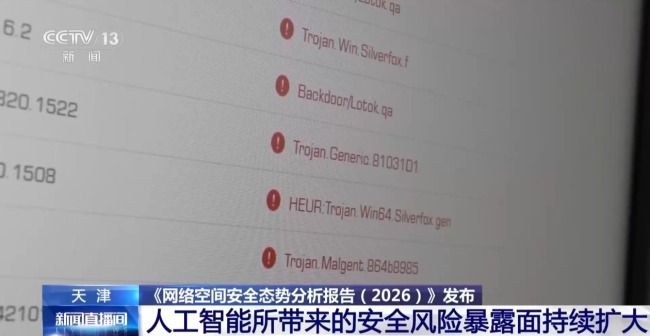 AI遭恶意“投毒” 专家解读网络安全防护新方法