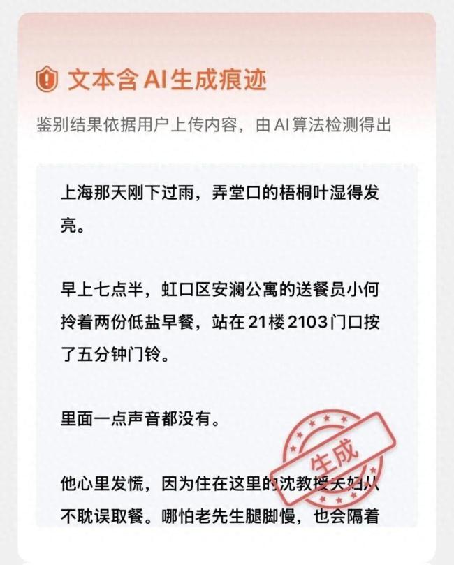 教授夫妇坠楼床上摆百万现金是谣言