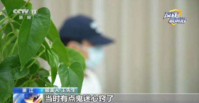 男子看“小姐姐暴露视频”被骗上万 弹窗广告引发的陷阱