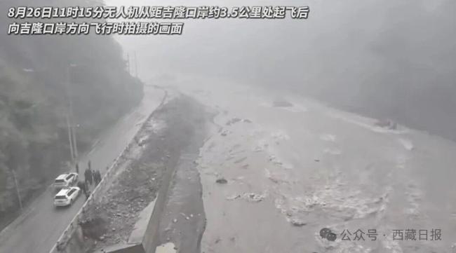 吉隆泥石流发生23分钟后航拍首次公开
