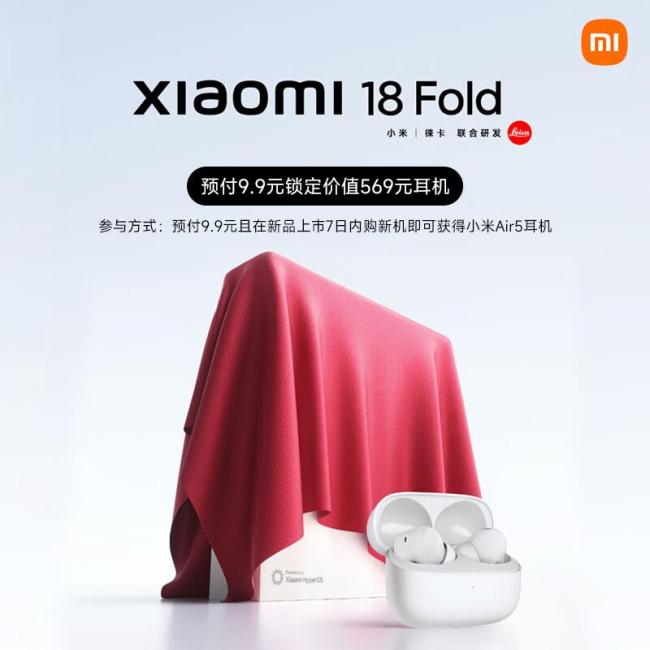 小米18 Fold有多值得买 全能伙伴新选择