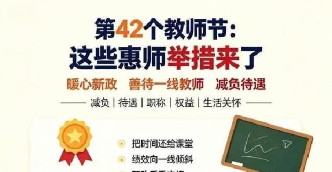 教育部:减下来不必要的检查评比填表 让老师专心教学