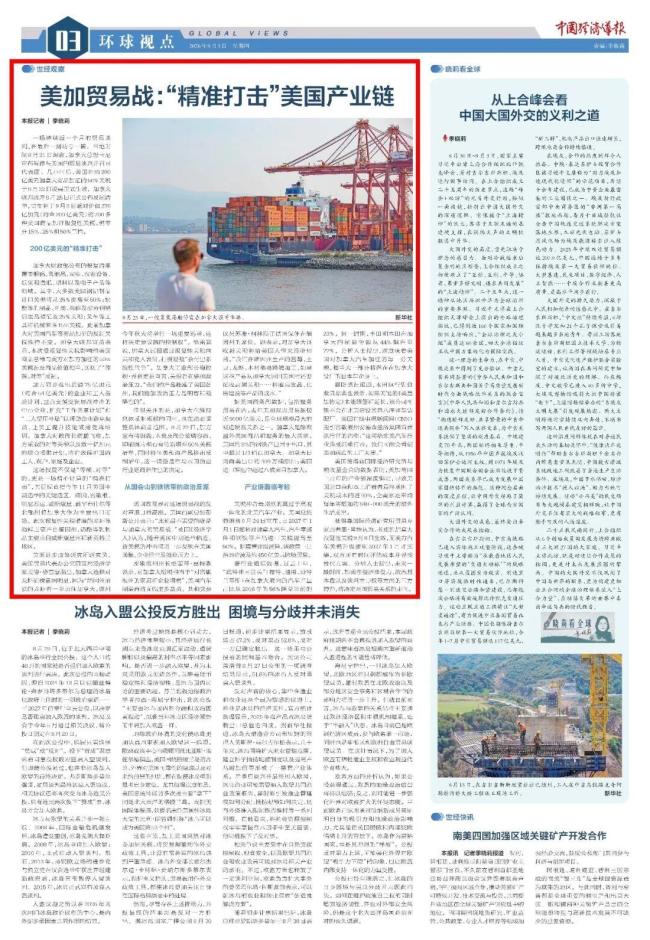 加拿大为何对美关税“掀桌” 精准打击美国产业链