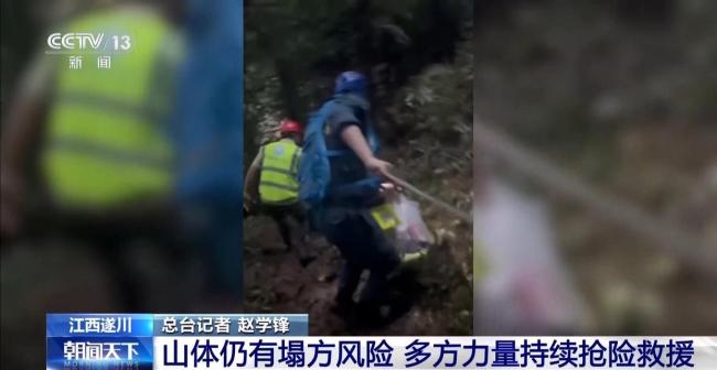 江西泥石流救援现场再次塌方 救援难度升级