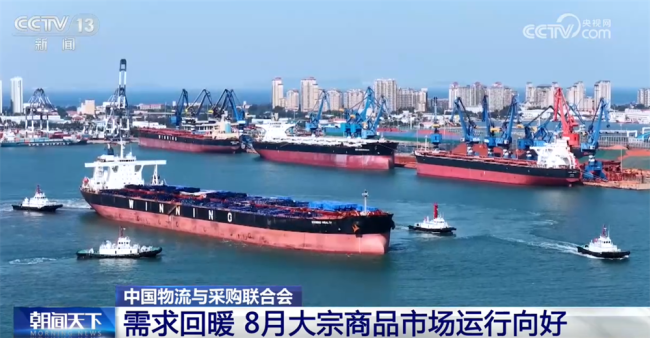 透过数据看8月大宗商品市场运行向好