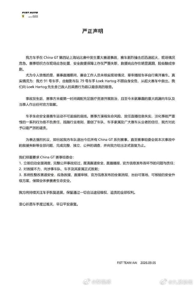 被救车手发文感谢：我欠你一条命 舍己救人彰显英雄本色