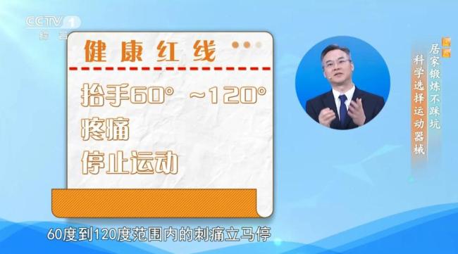 6种居家健身器械的使用误区要避开 正确训练防损伤